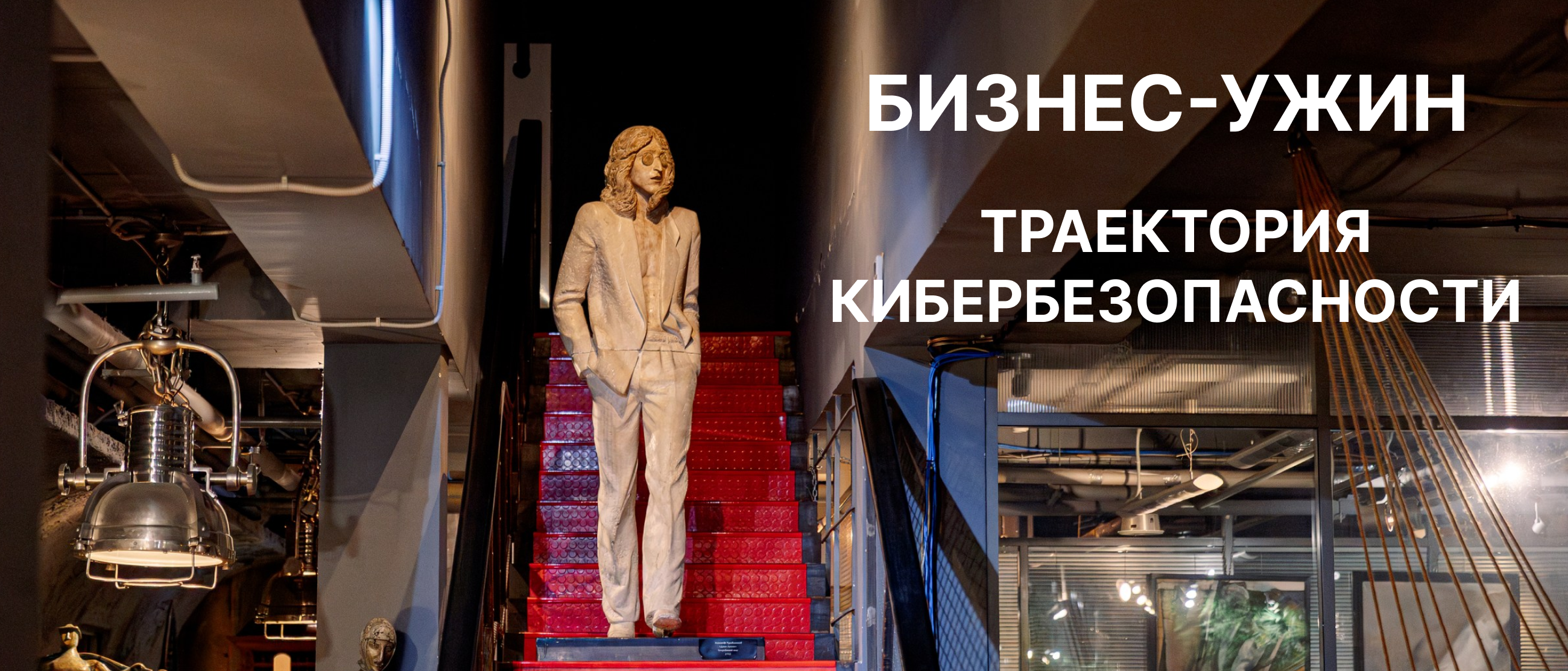 Рассказали о трендах кибербезопасности