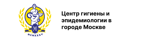 Защита инфраструктуры Центра гигиены и эпидемиологии Москвы