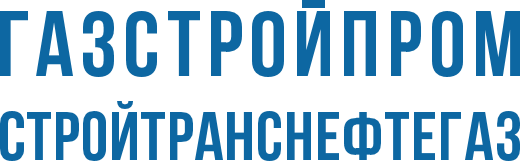 Создание системы видеотрансляций для информационной поддержки вахтовиков Чаяндинского месторождения, ресурсной базы газопровода «Сила Сибири» 